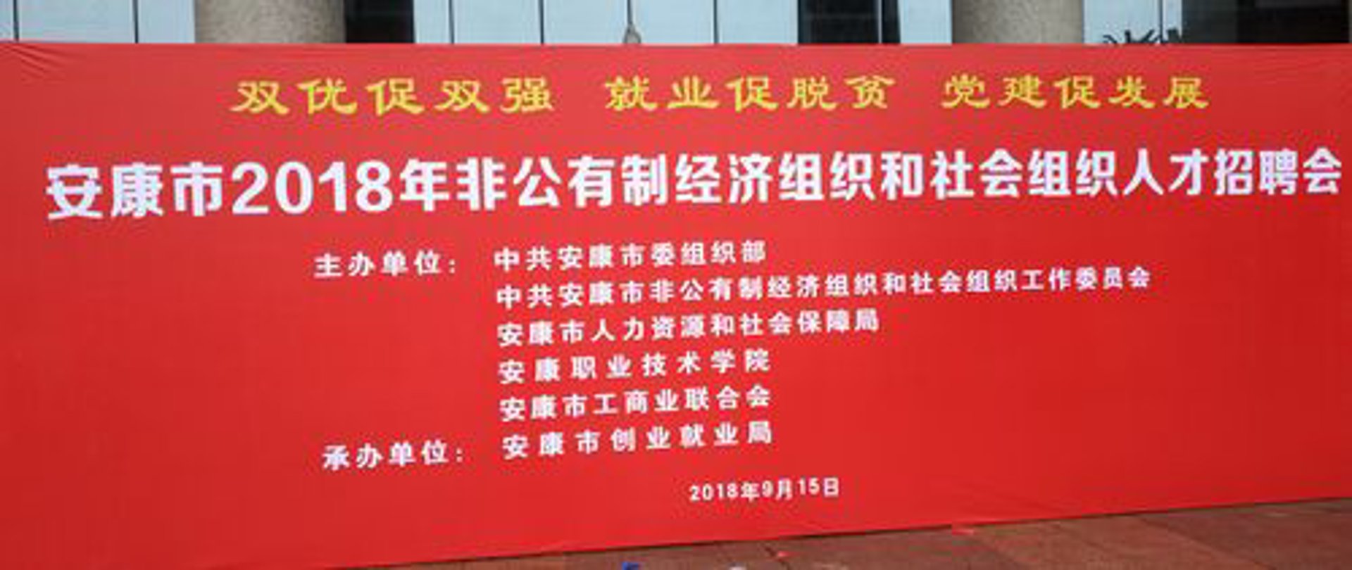 新吴环保协会