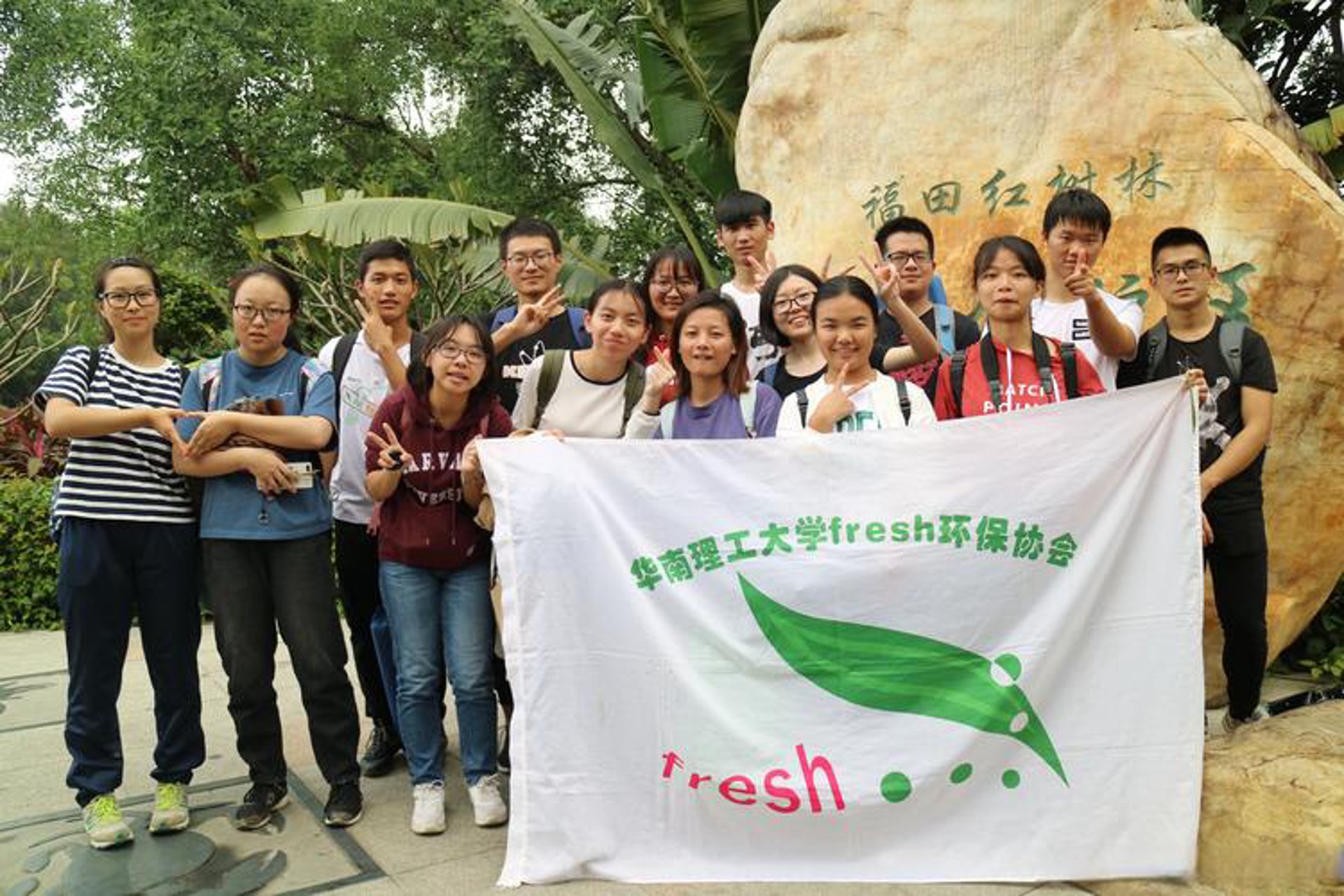 新吴环保协会